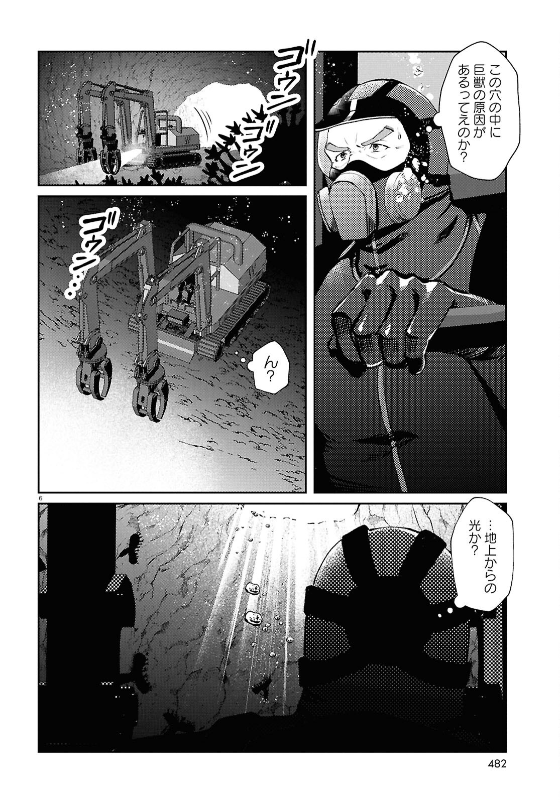 Bull Buster - Chapter 15.1 - Page 6
