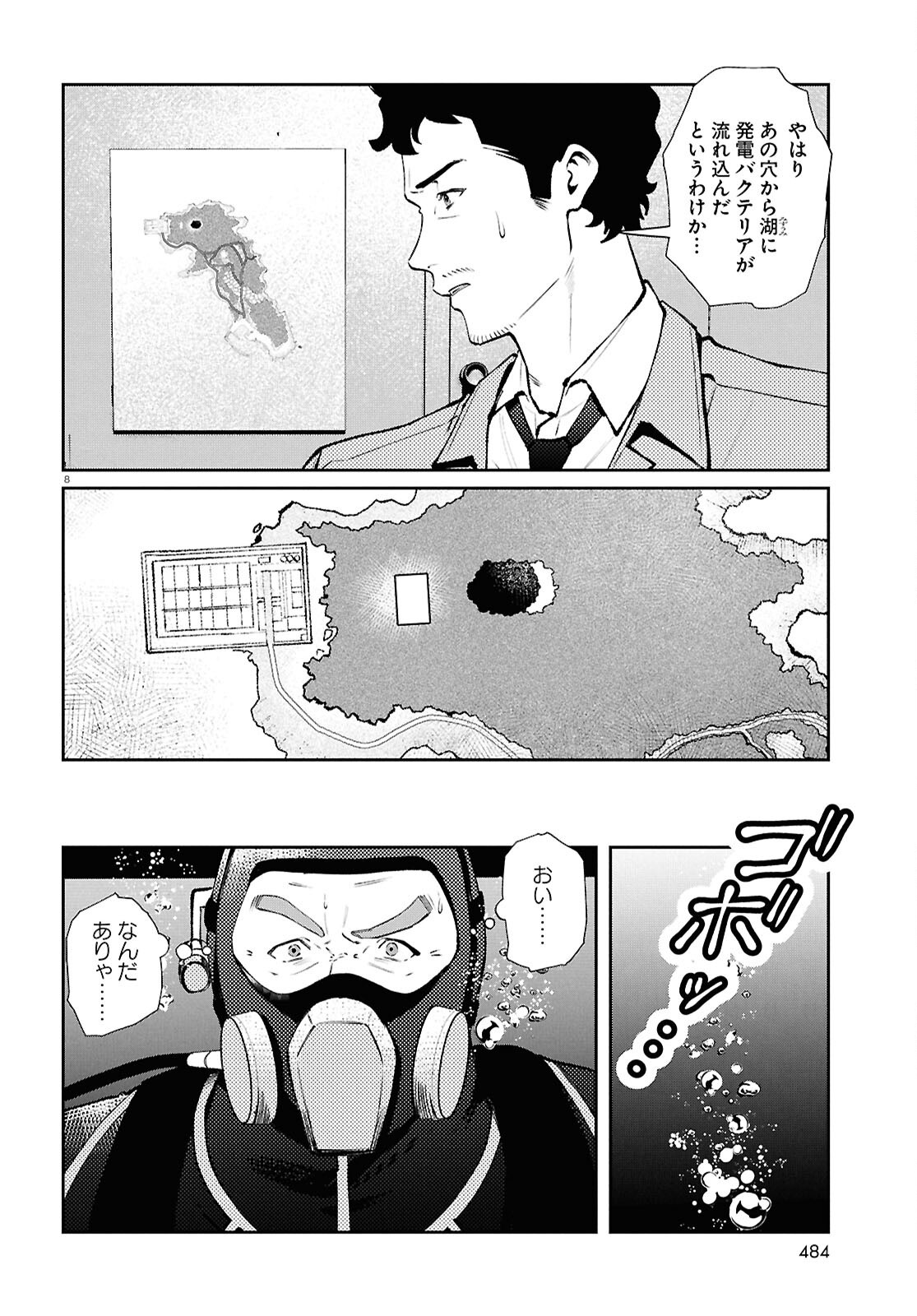 Bull Buster - Chapter 15.1 - Page 8
