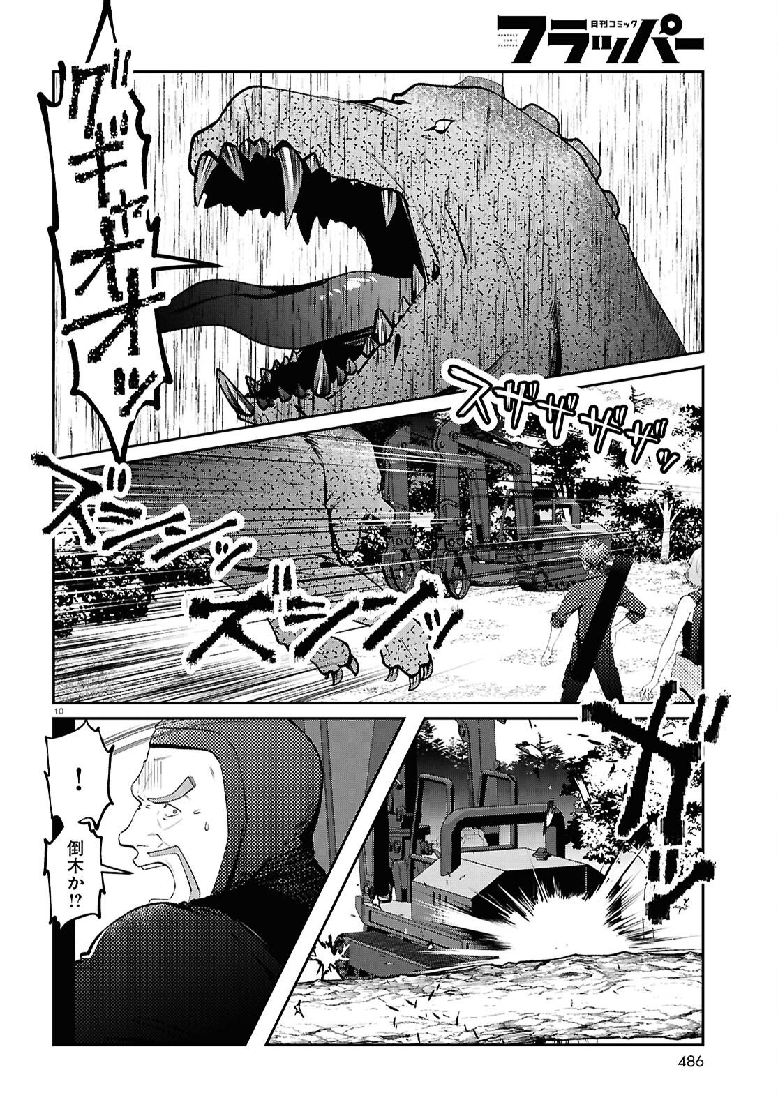 Bull Buster - Chapter 15.2 - Page 10