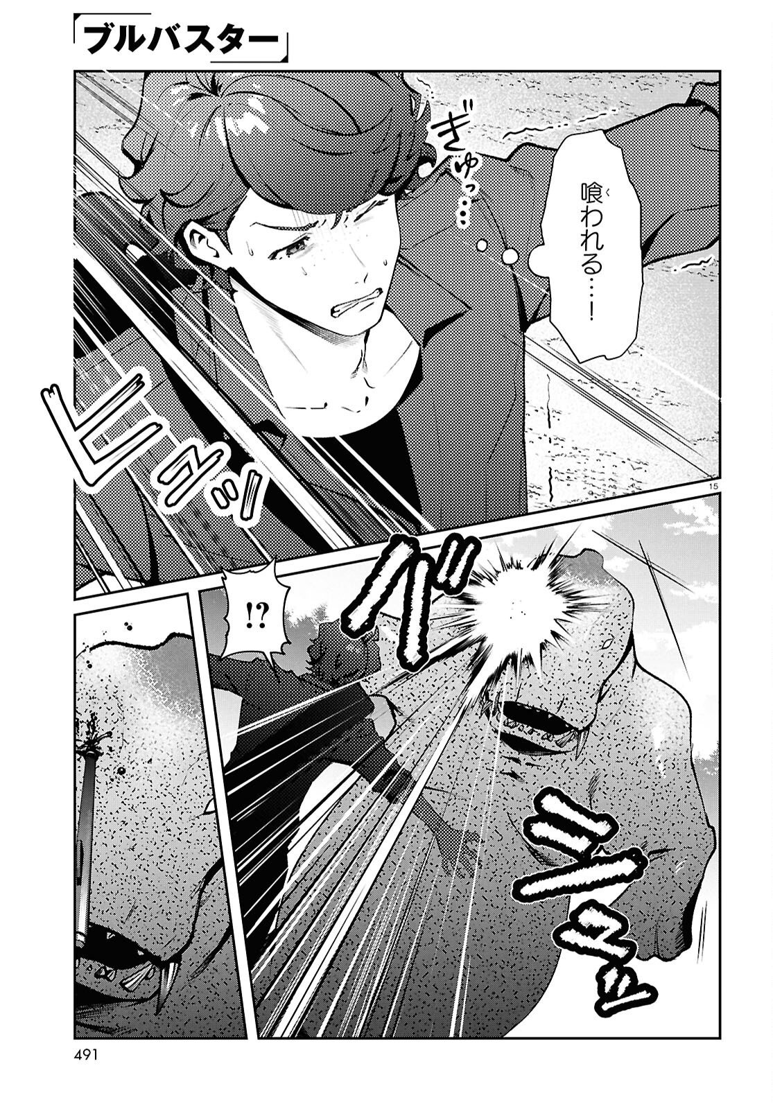 Bull Buster - Chapter 15.2 - Page 15