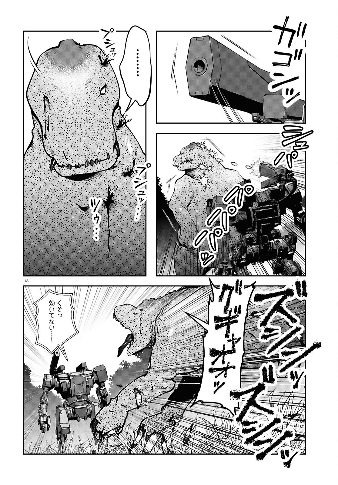 Bull Buster - Chapter 15.2 - Page 18