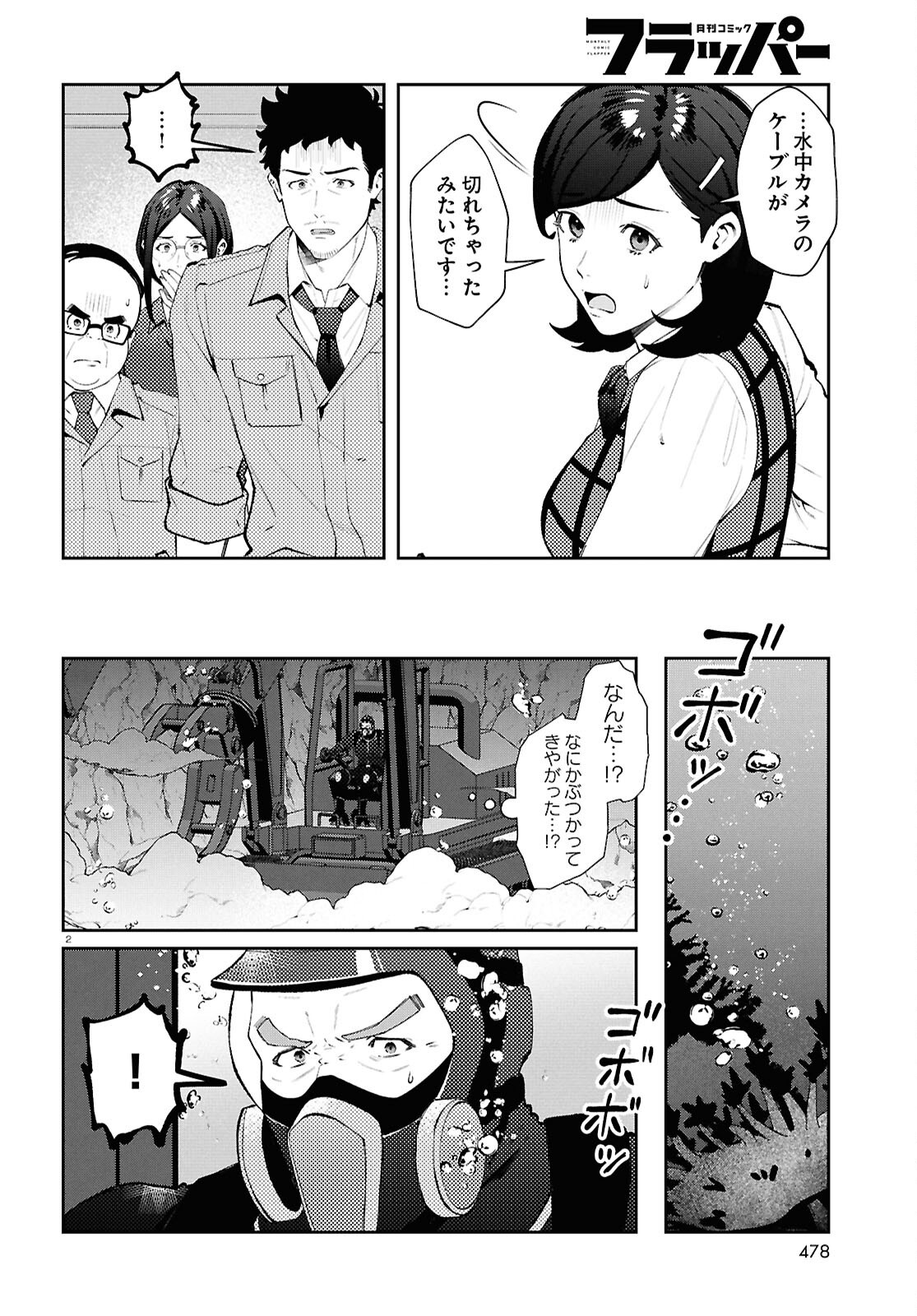 Bull Buster - Chapter 15.2 - Page 2