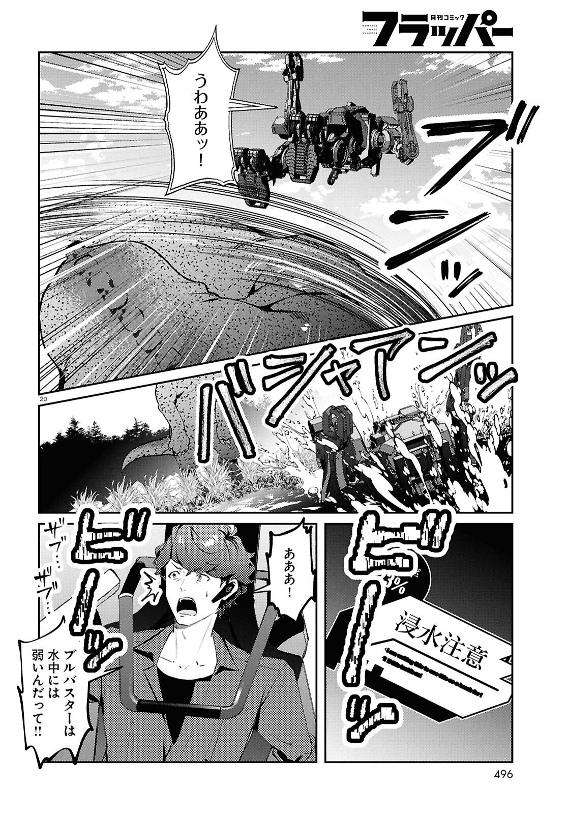 Bull Buster - Chapter 15.2 - Page 20