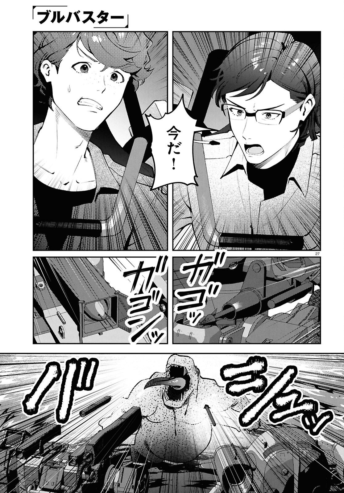Bull Buster - Chapter 15.2 - Page 27