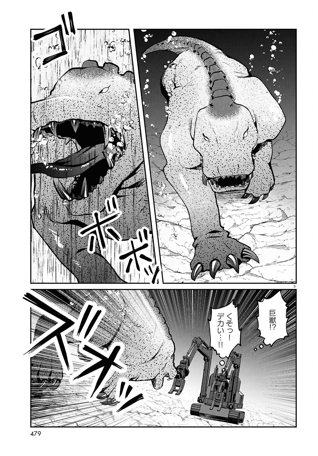 Bull Buster - Chapter 15.2 - Page 3