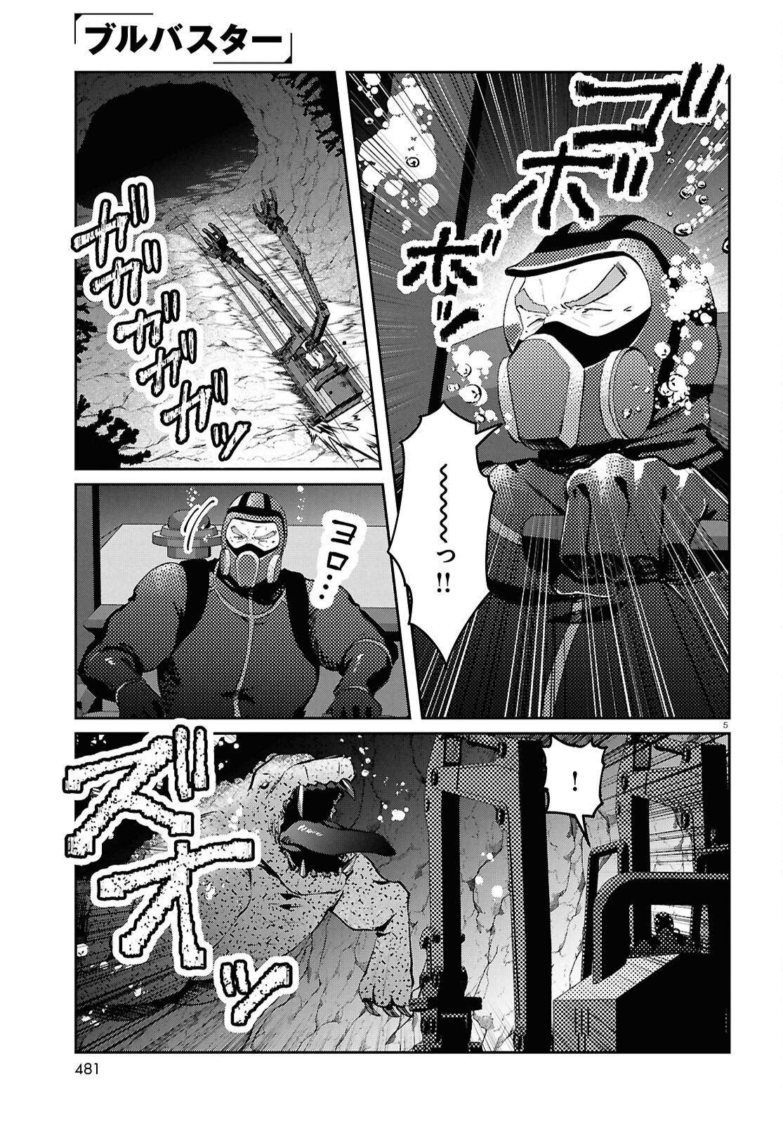 Bull Buster - Chapter 15.2 - Page 5