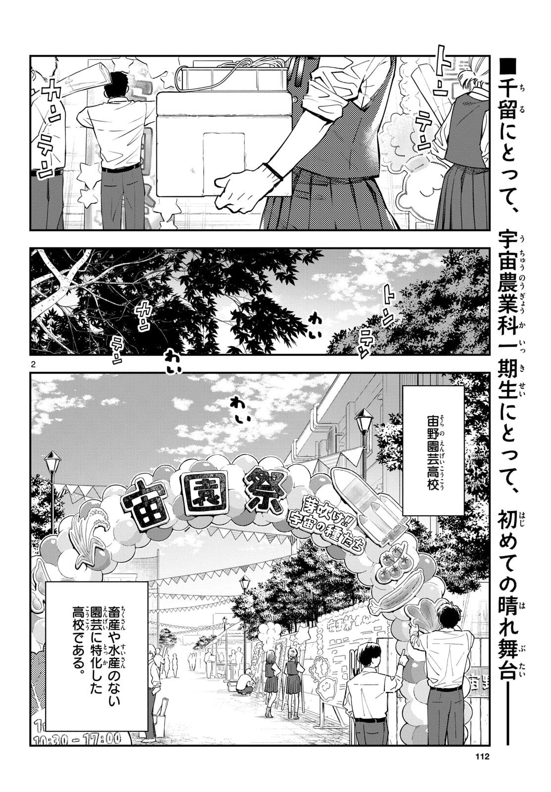 Blue Planter - Chapter 11 - Page 2