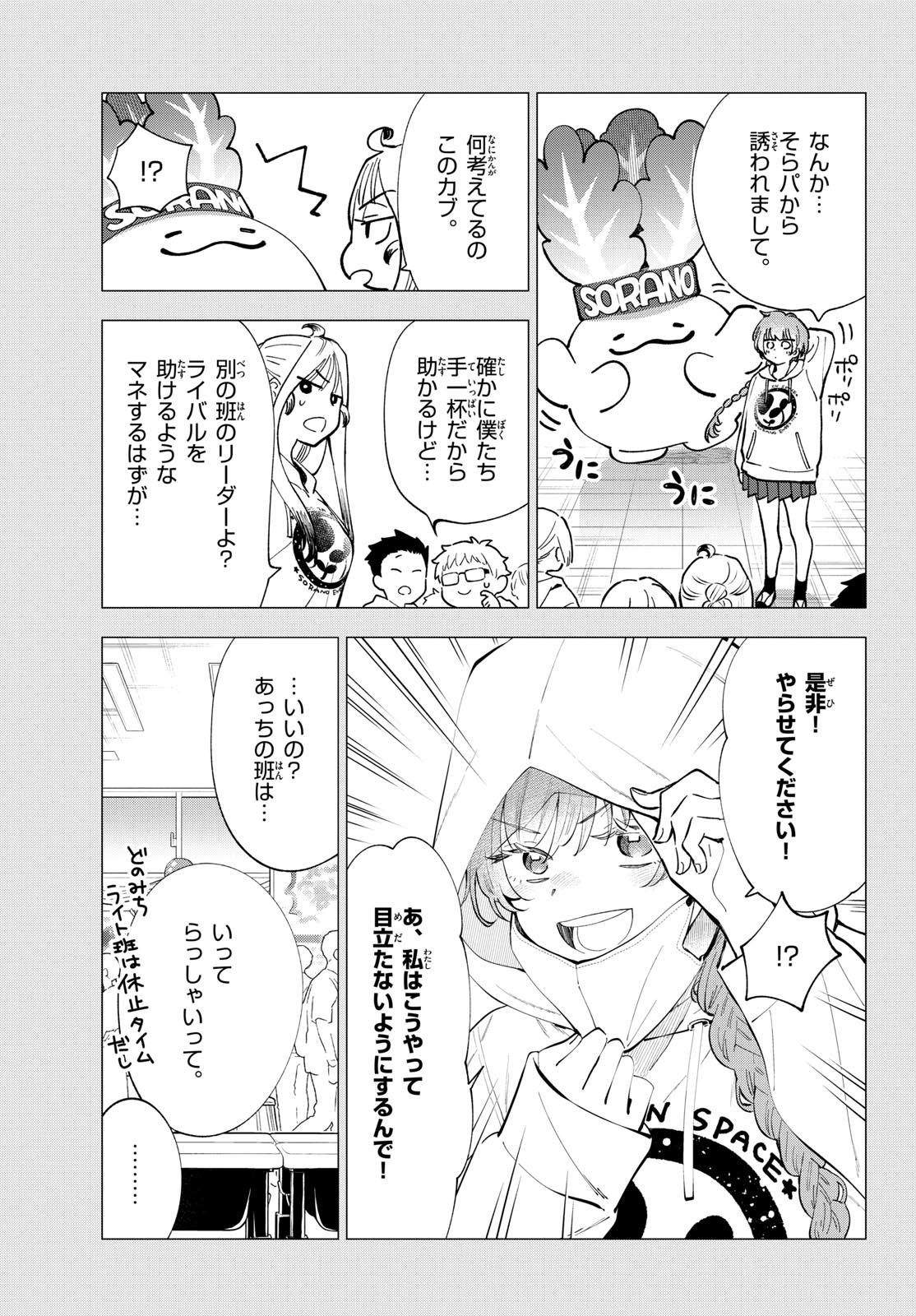 Blue Planter - Chapter 13 - Page 21