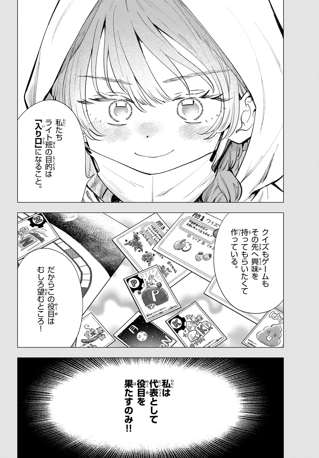 Blue Planter - Chapter 13 - Page 22