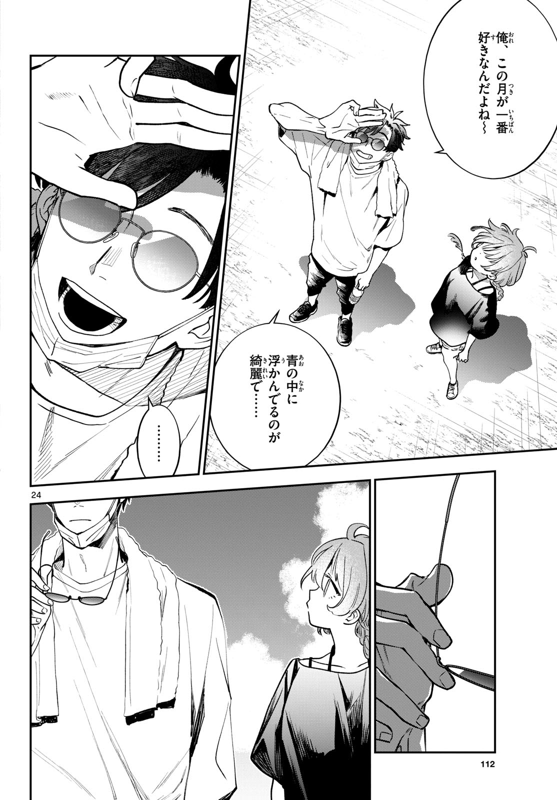 Blue Planter - Chapter 3 - Page 24