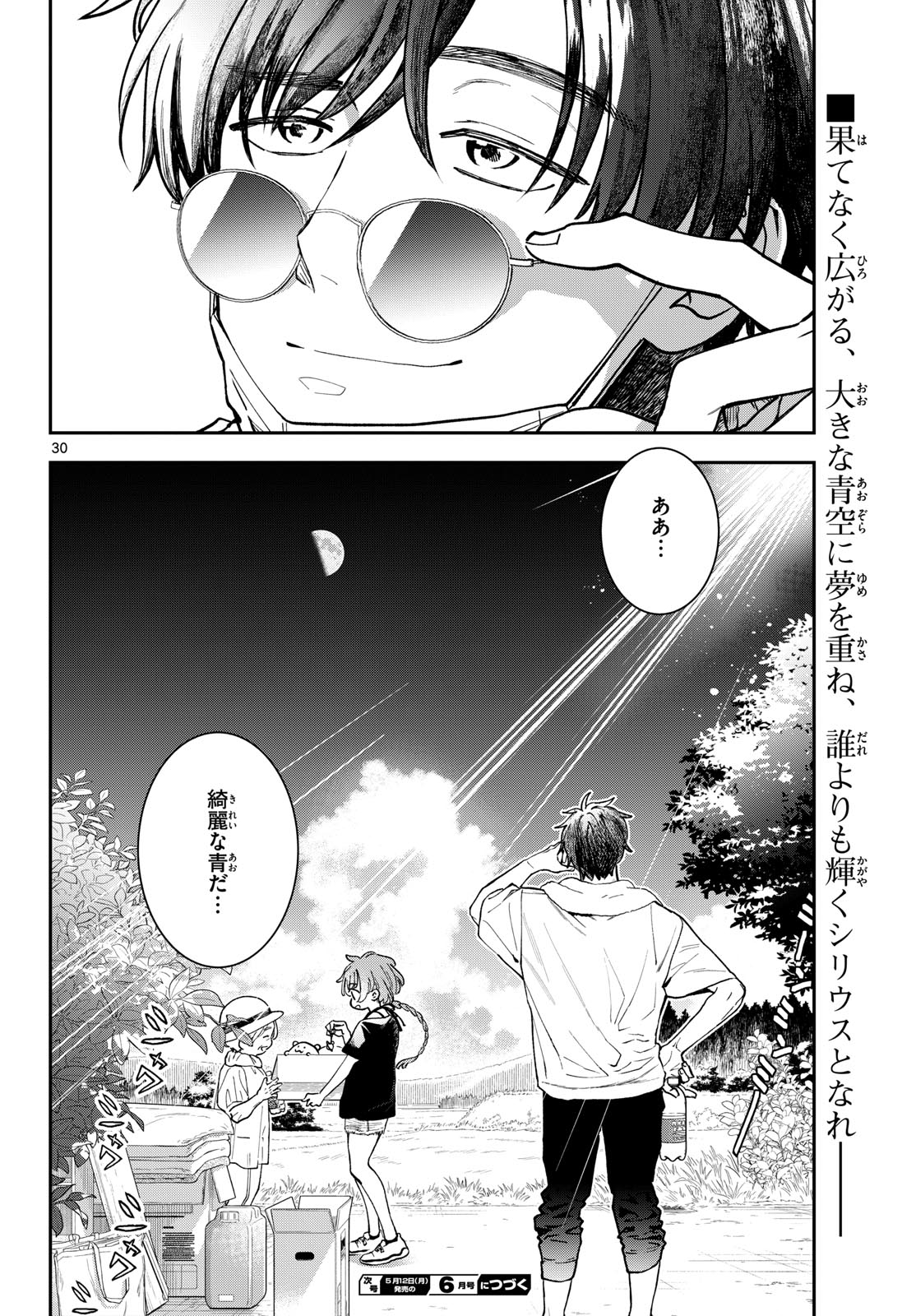Blue Planter - Chapter 3 - Page 30