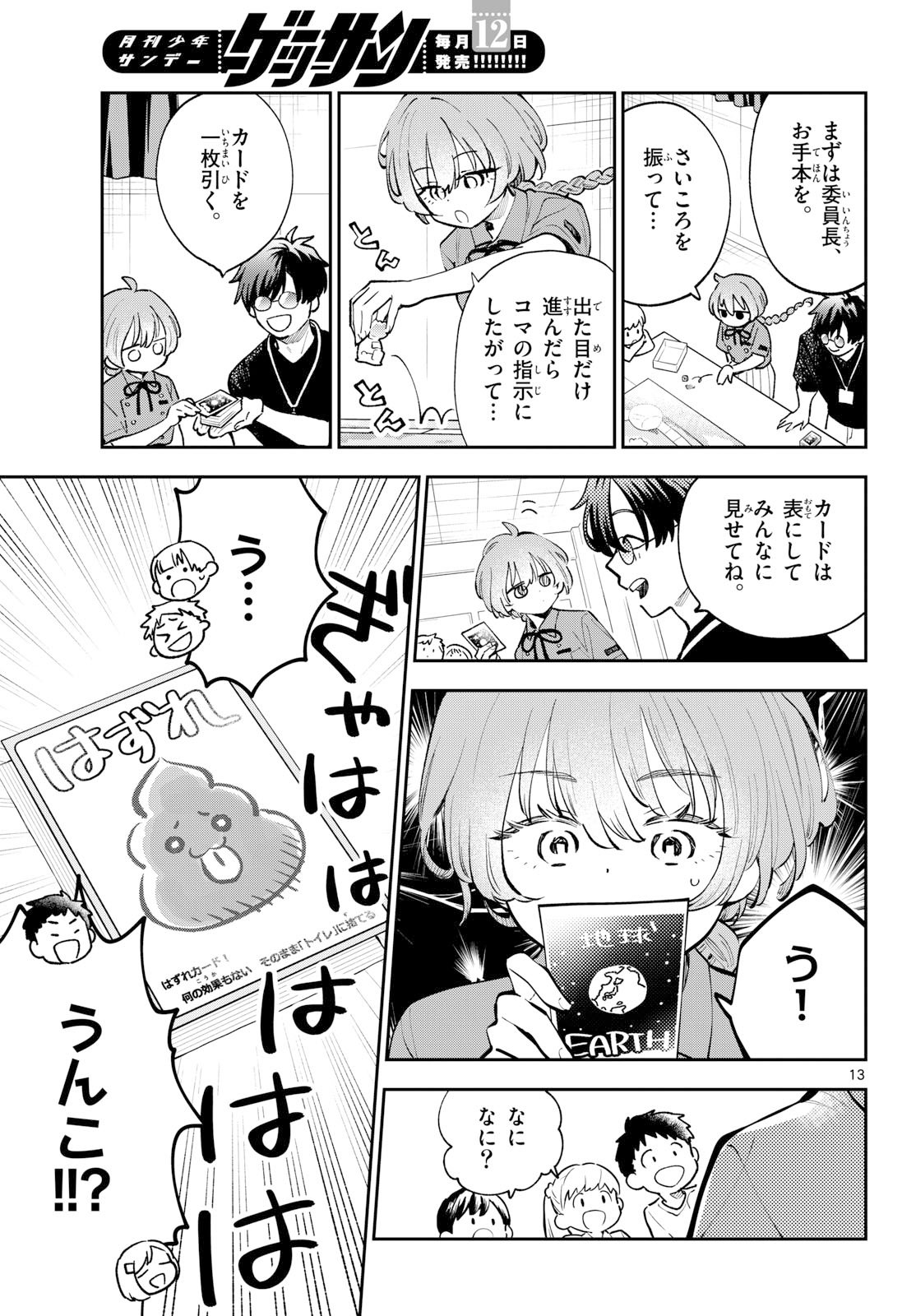 Blue Planter - Chapter 9 - Page 13