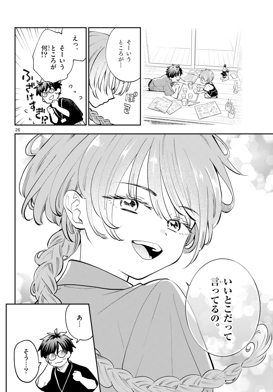 Blue Planter - Chapter 9 - Page 26