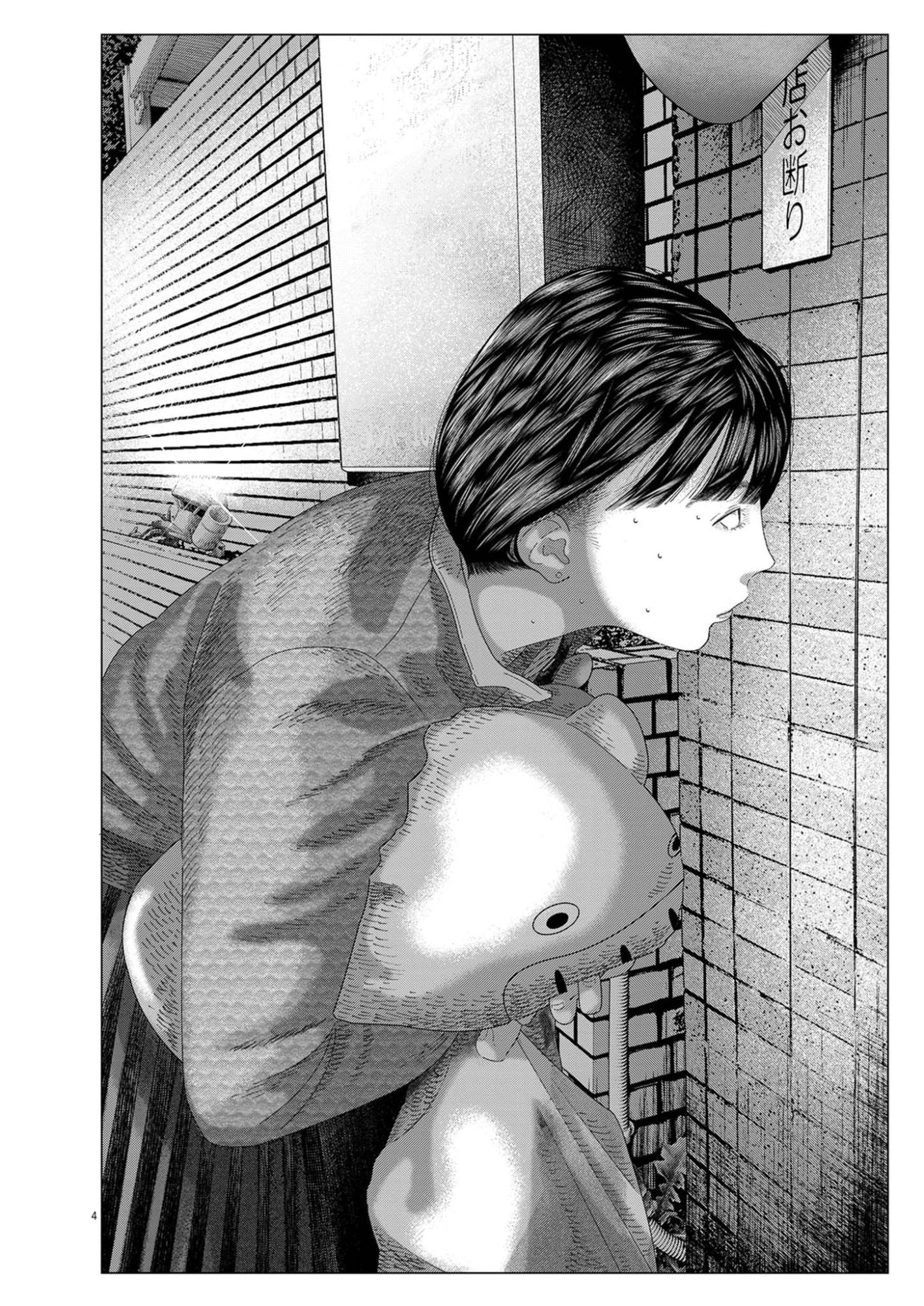 Bumpoor - Chapter 42 - Page 4