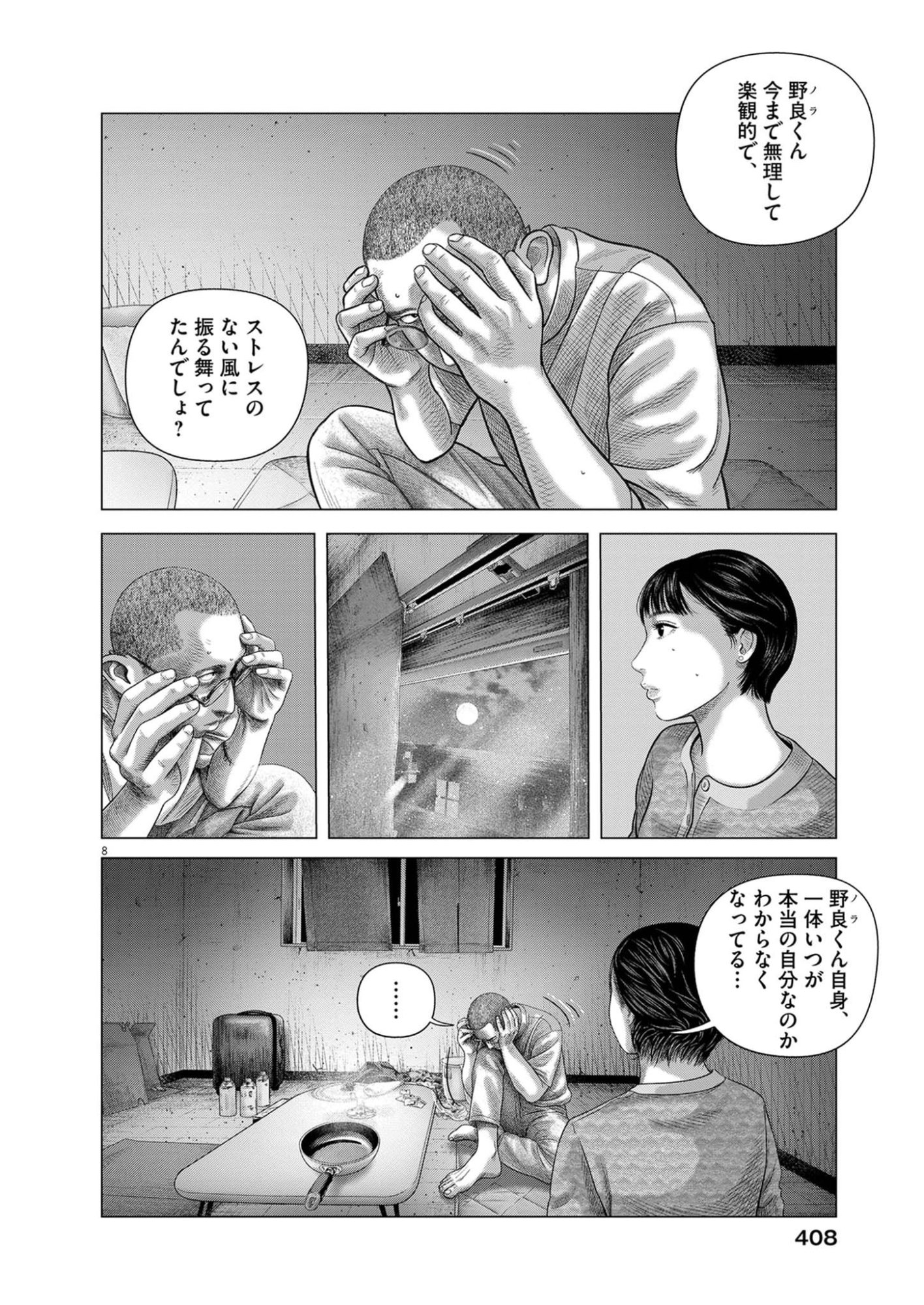 Bumpoor - Chapter 43 - Page 8