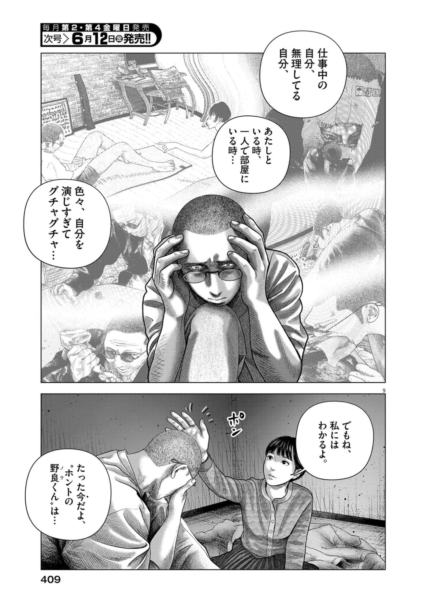 Bumpoor - Chapter 43 - Page 9