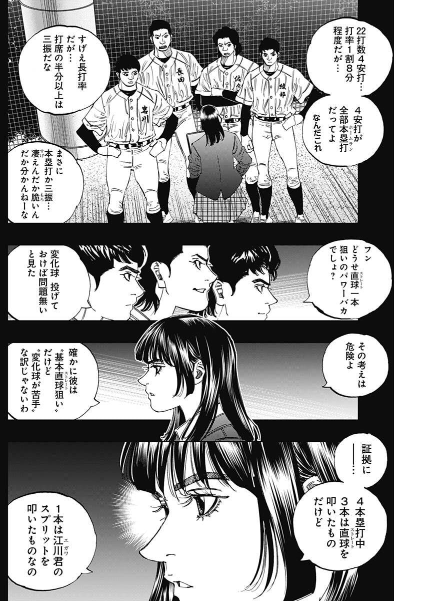 Bungo -unreal- - Chapter 18 - Page 12