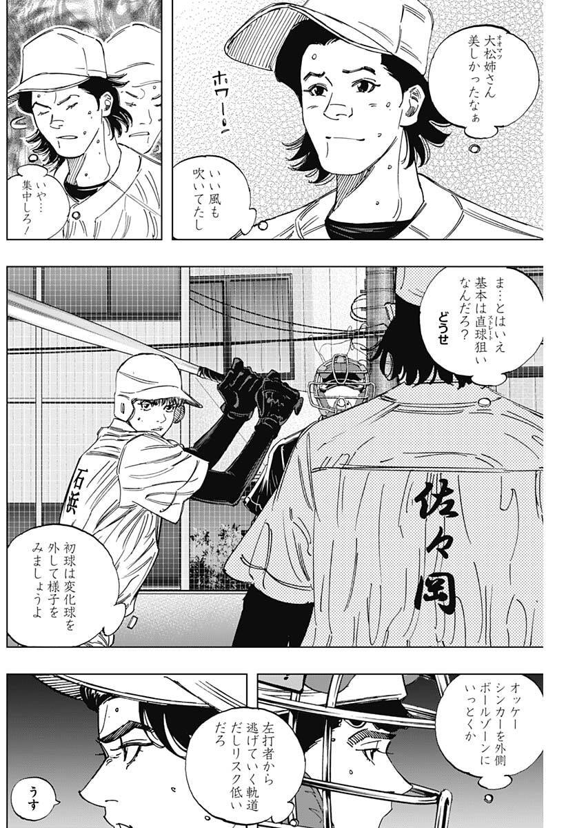 Bungo -unreal- - Chapter 18 - Page 14