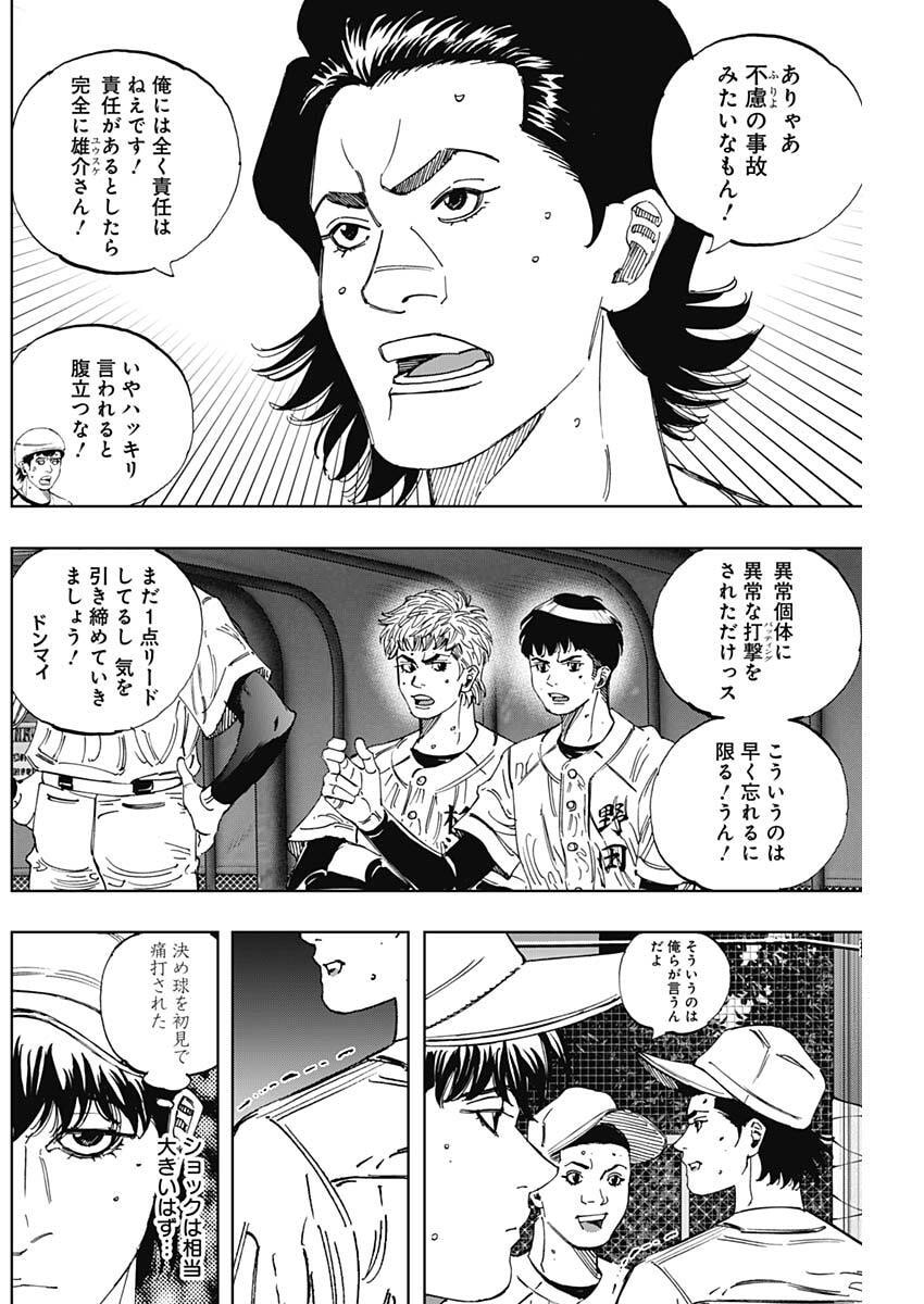 Bungo -unreal- - Chapter 18 - Page 4
