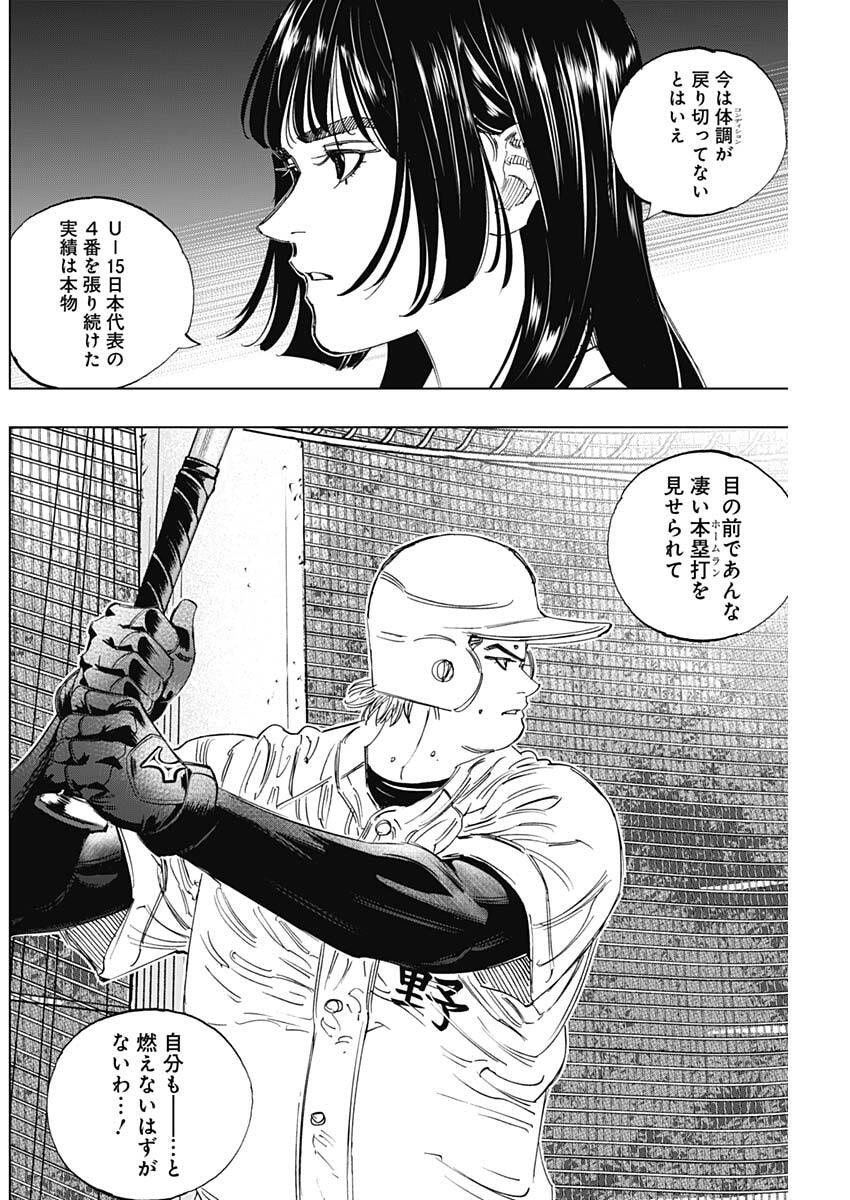 Bungo -unreal- - Chapter 18 - Page 6
