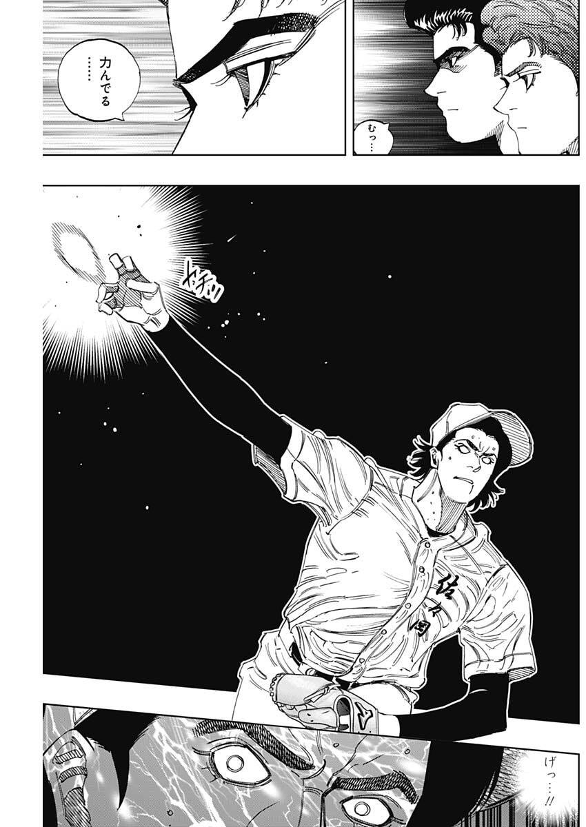 Bungo -unreal- - Chapter 19 - Page 3
