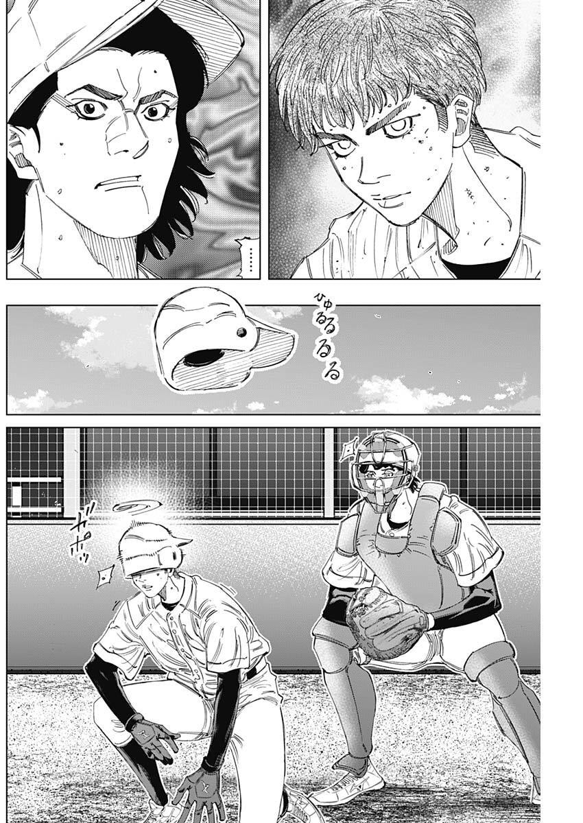Bungo -unreal- - Chapter 19 - Page 8
