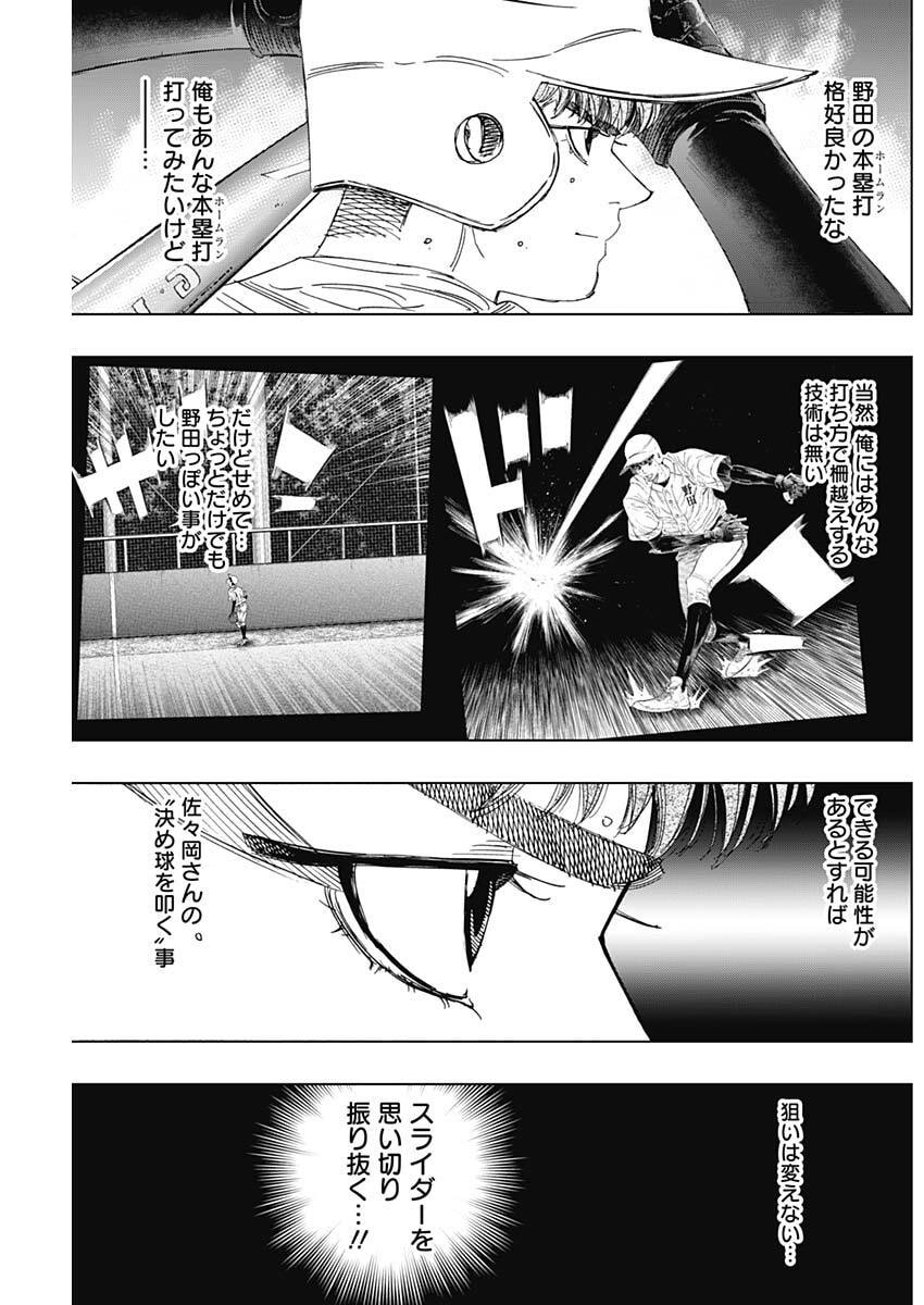 Bungo -unreal- - Chapter 20 - Page 5