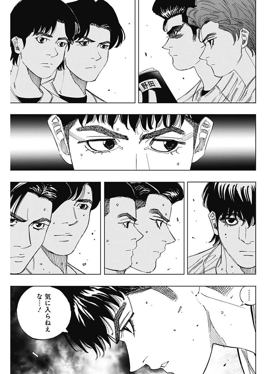 Bungo -unreal- - Chapter 21 - Page 11