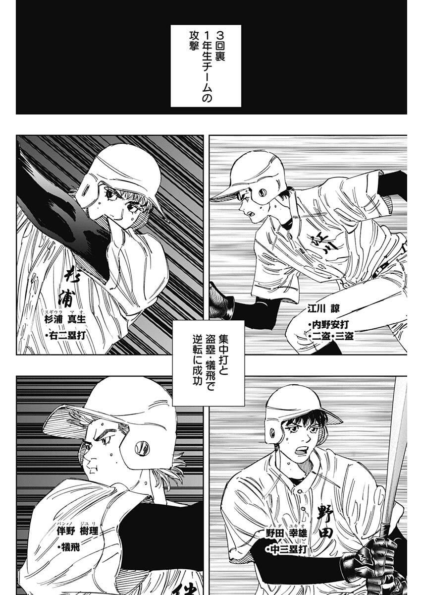 Bungo -unreal- - Chapter 21 - Page 4