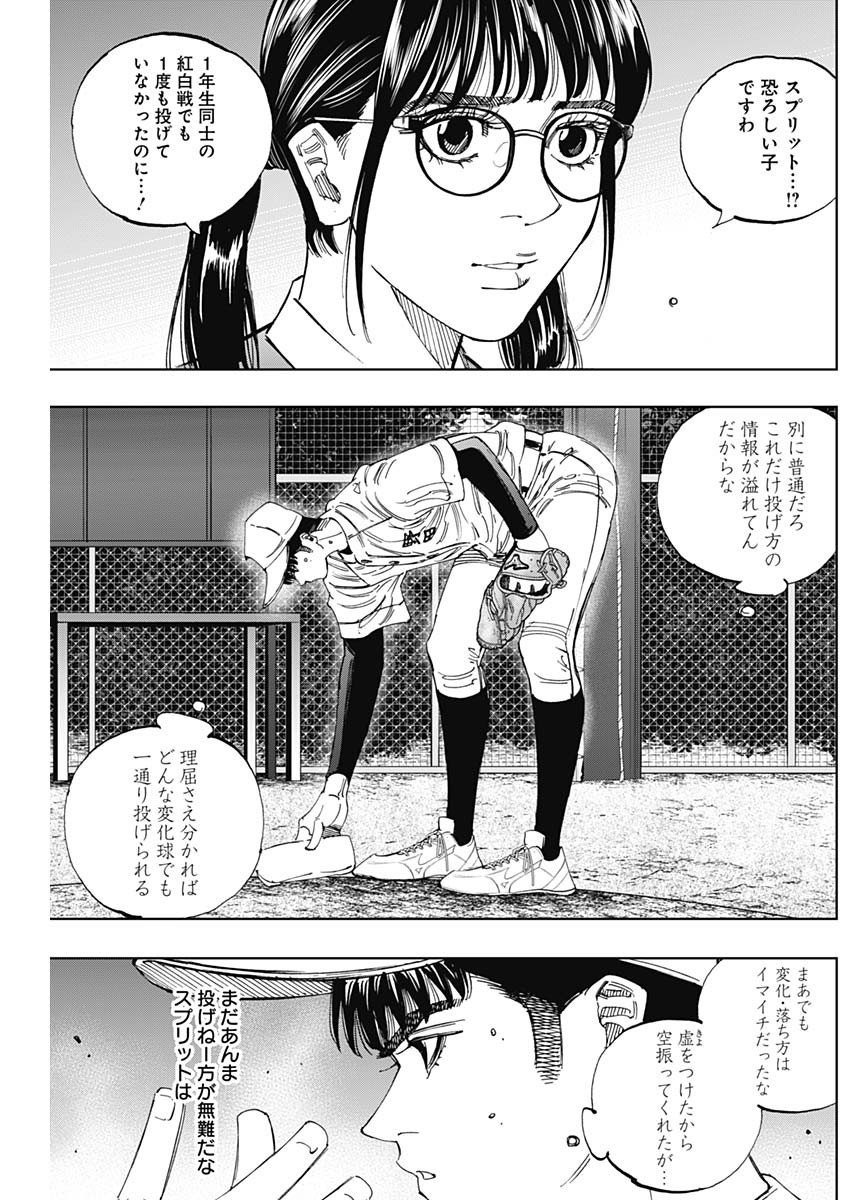 Bungo -unreal- - Chapter 22 - Page 10