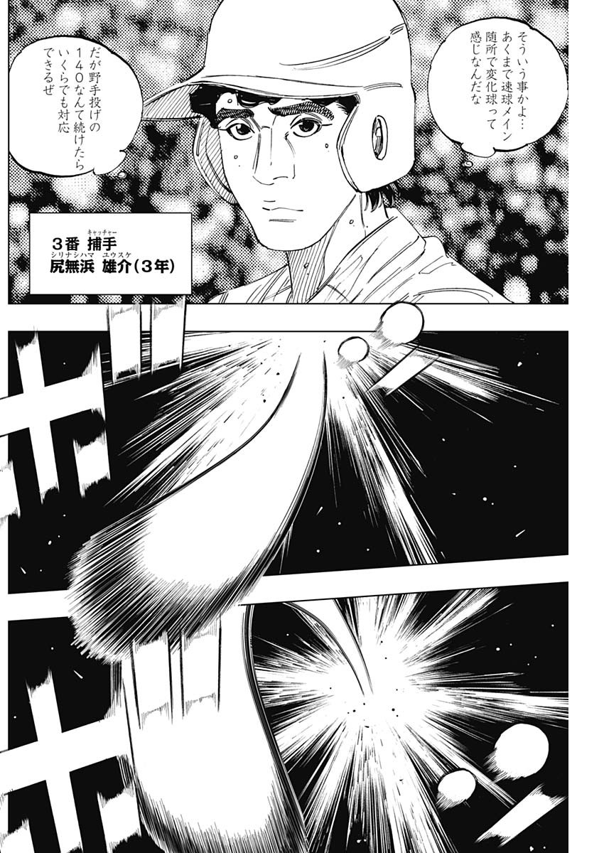 Bungo -unreal- - Chapter 22 - Page 11
