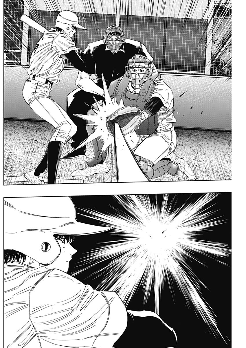 Bungo -unreal- - Chapter 22 - Page 3