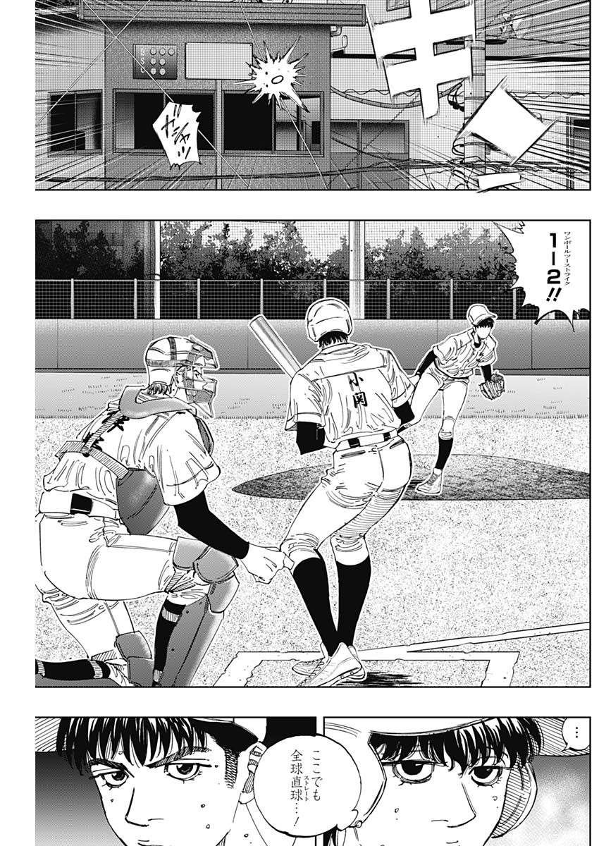 Bungo -unreal- - Chapter 22 - Page 4