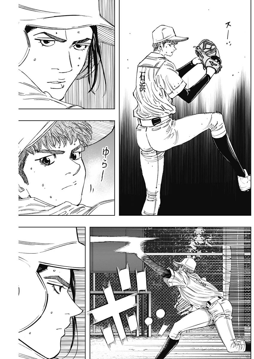 Bungo -unreal- - Chapter 23 - Page 7