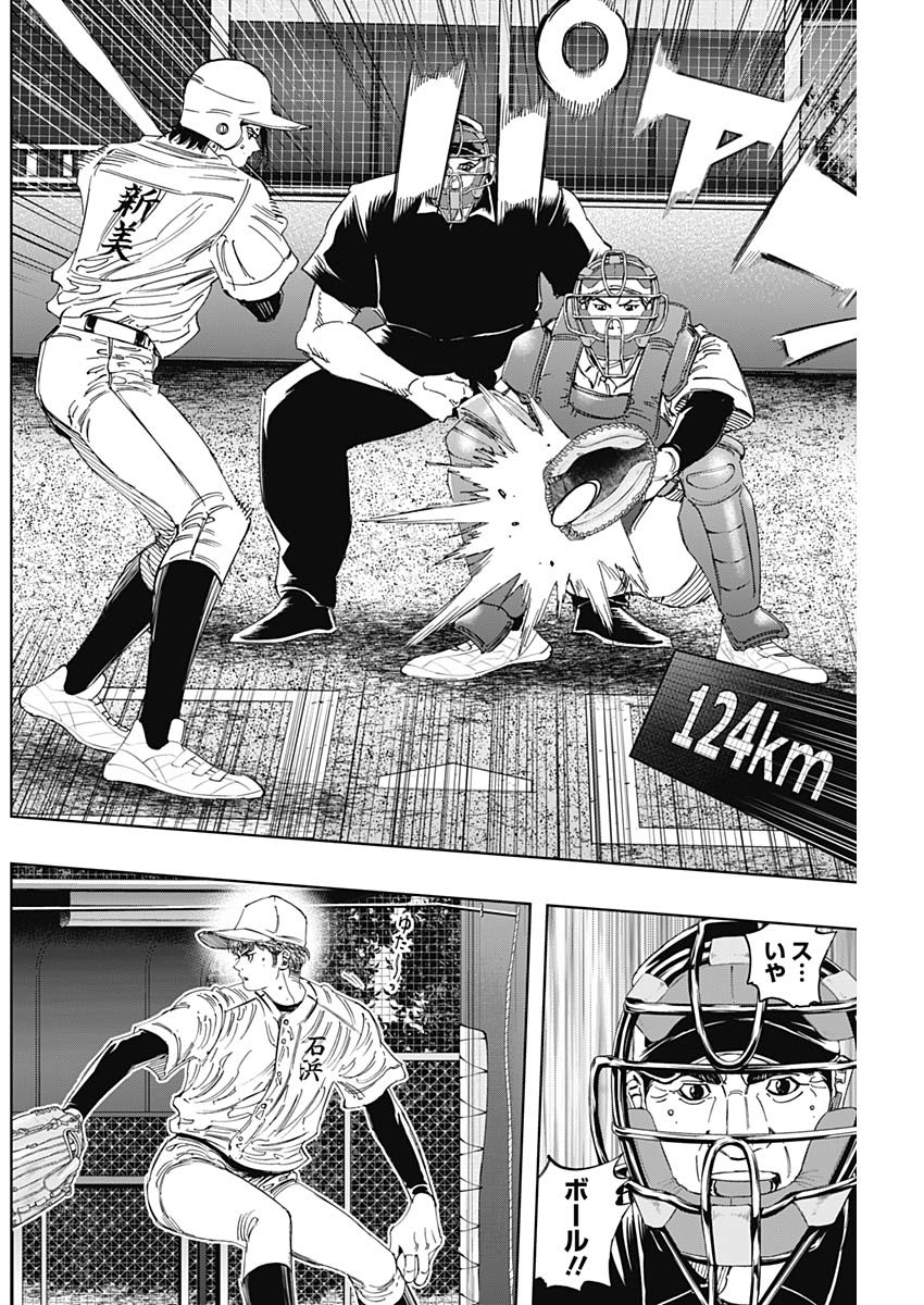 Bungo -unreal- - Chapter 23 - Page 8