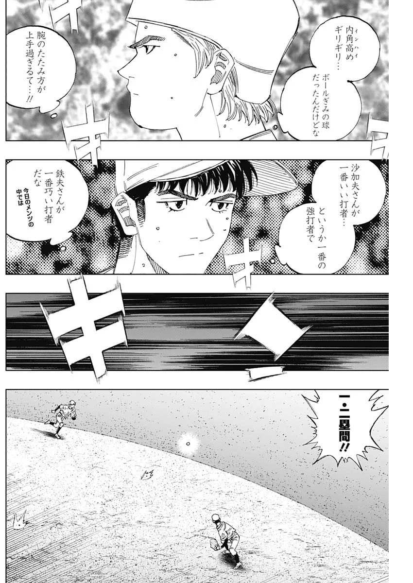 Bungo -unreal- - Chapter 24 - Page 15