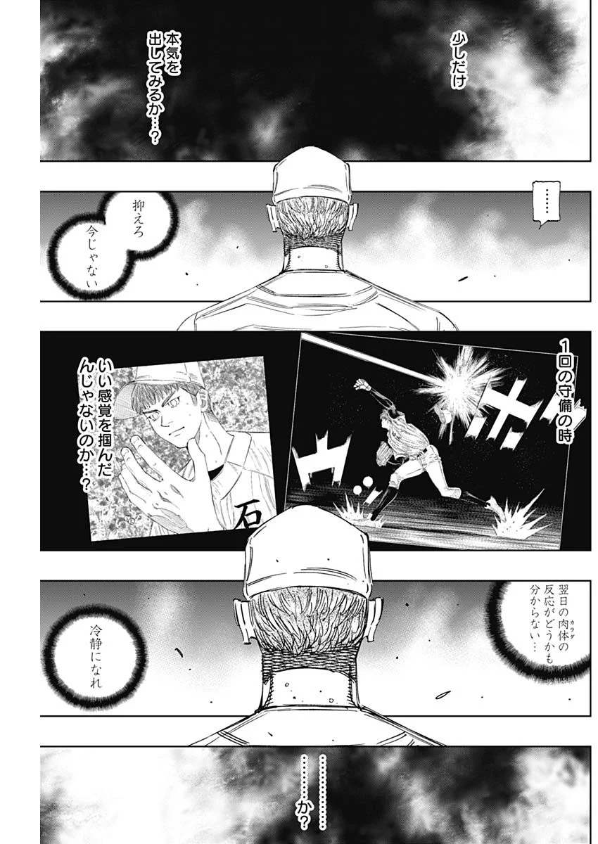Bungo -unreal- - Chapter 24 - Page 18
