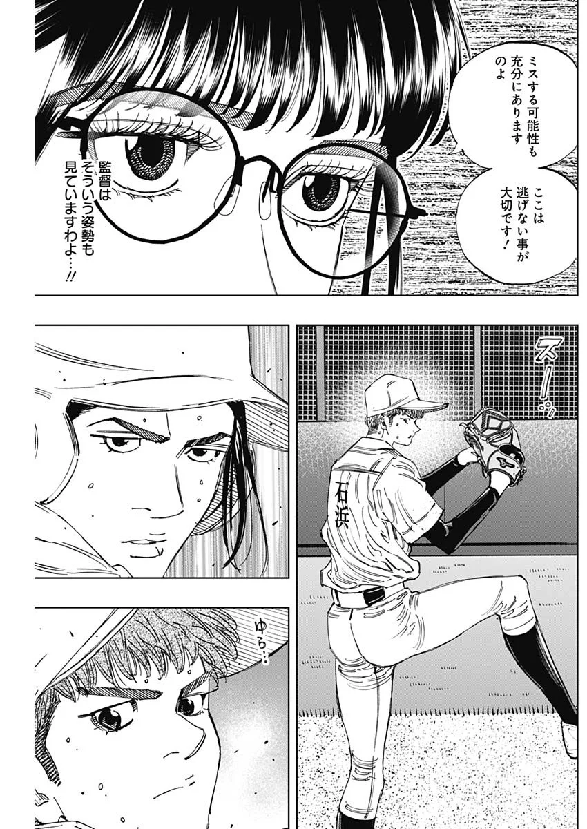 Bungo -unreal- - Chapter 24 - Page 4