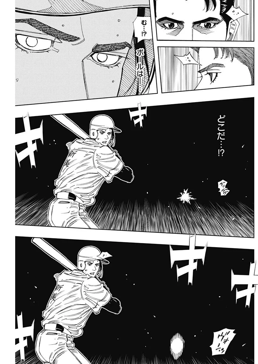 Bungo -unreal- - Chapter 24 - Page 6