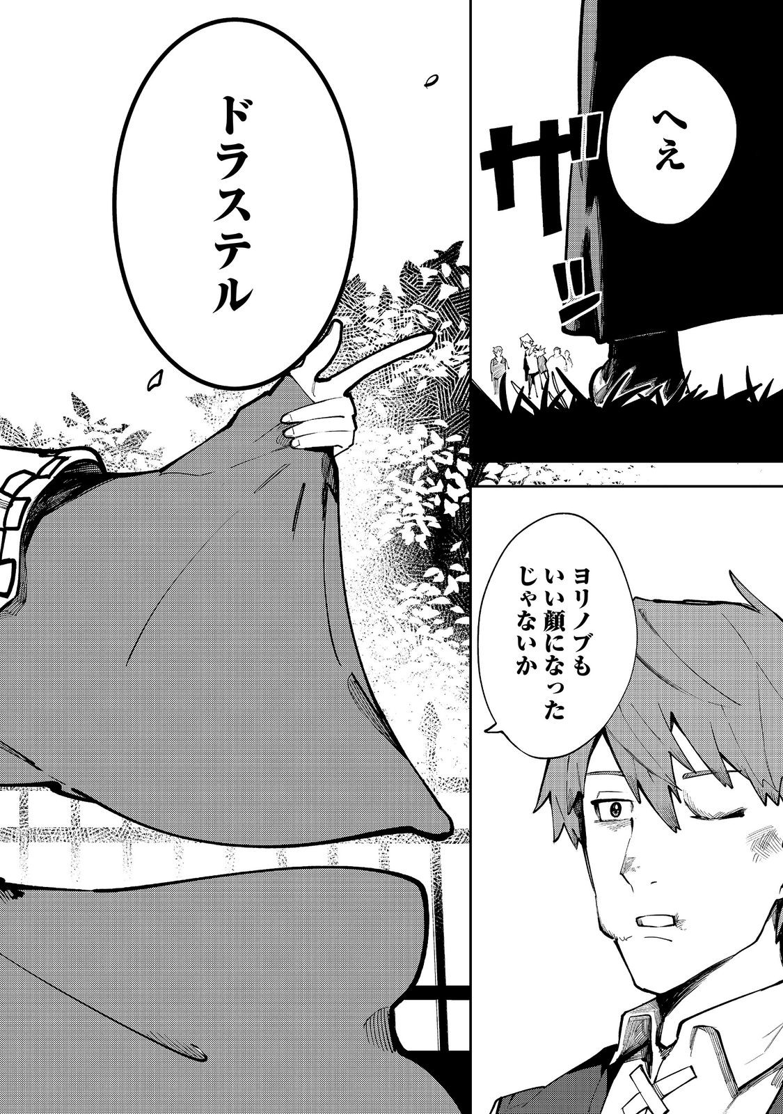 Blitz Magic Scaling - Chapter 10.1 - Page 10