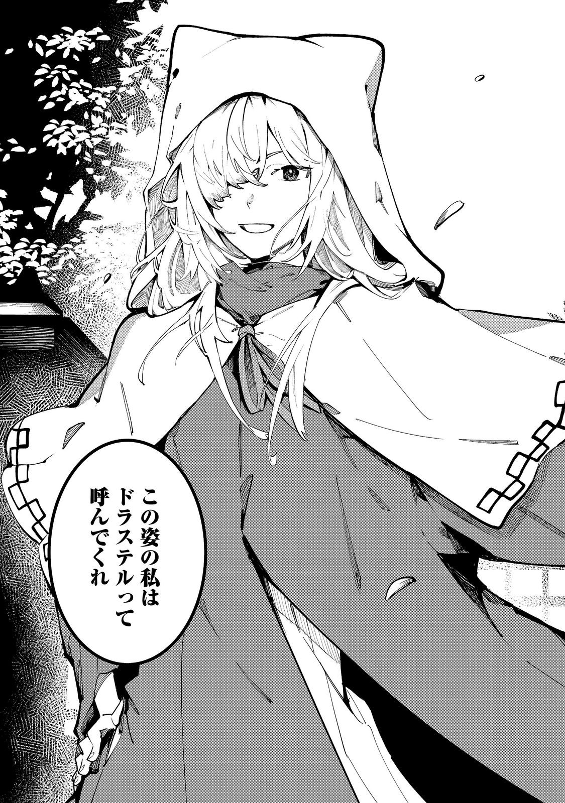 Blitz Magic Scaling - Chapter 10.1 - Page 11