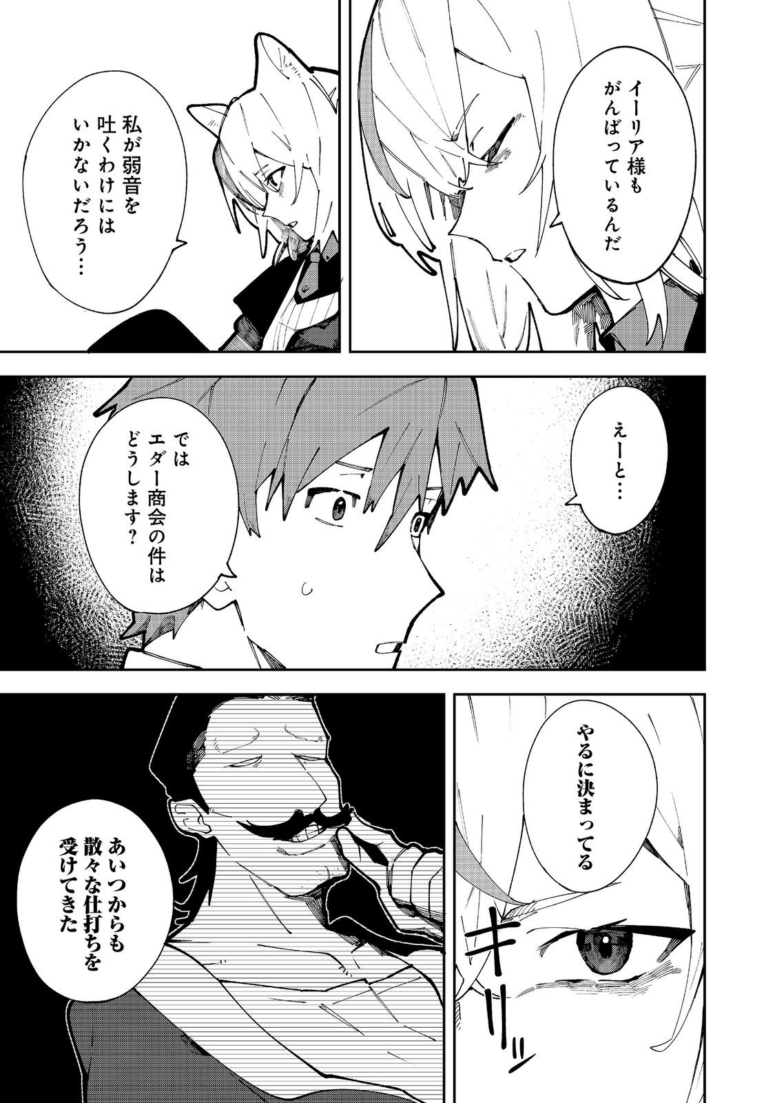 Blitz Magic Scaling - Chapter 10.1 - Page 3
