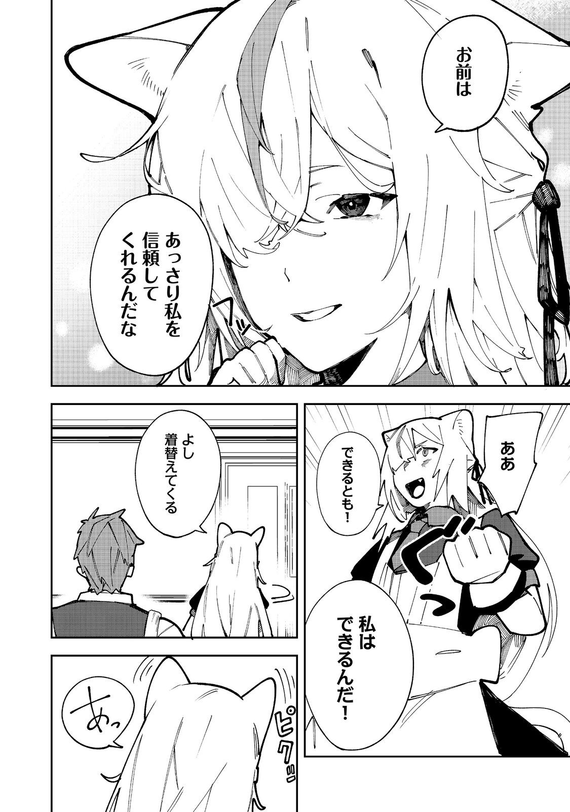Blitz Magic Scaling - Chapter 10.1 - Page 6