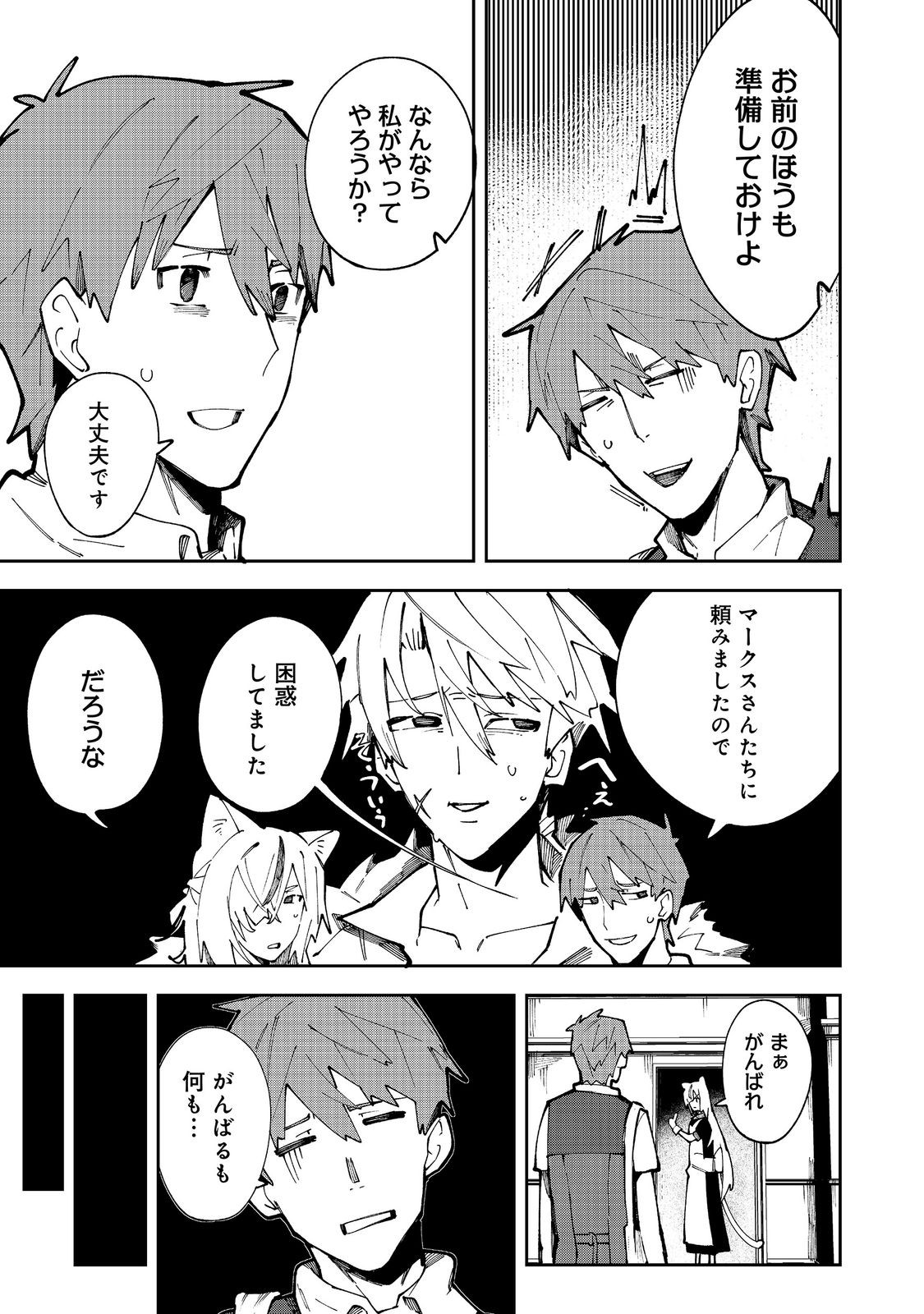 Blitz Magic Scaling - Chapter 10.1 - Page 7