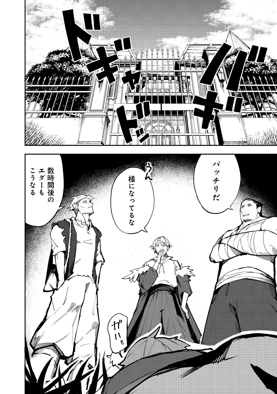 Blitz Magic Scaling - Chapter 10.1 - Page 8