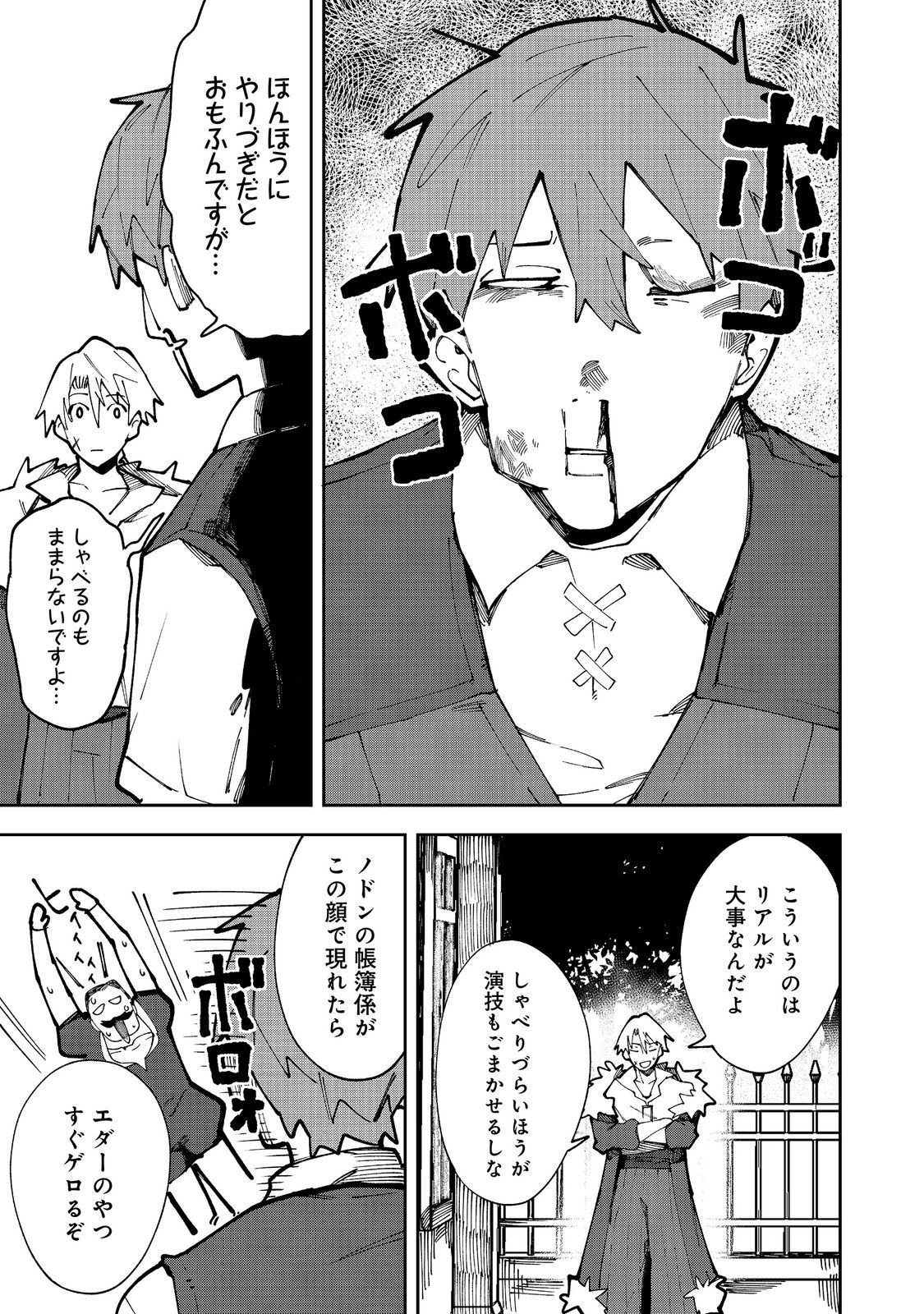 Blitz Magic Scaling - Chapter 10.1 - Page 9