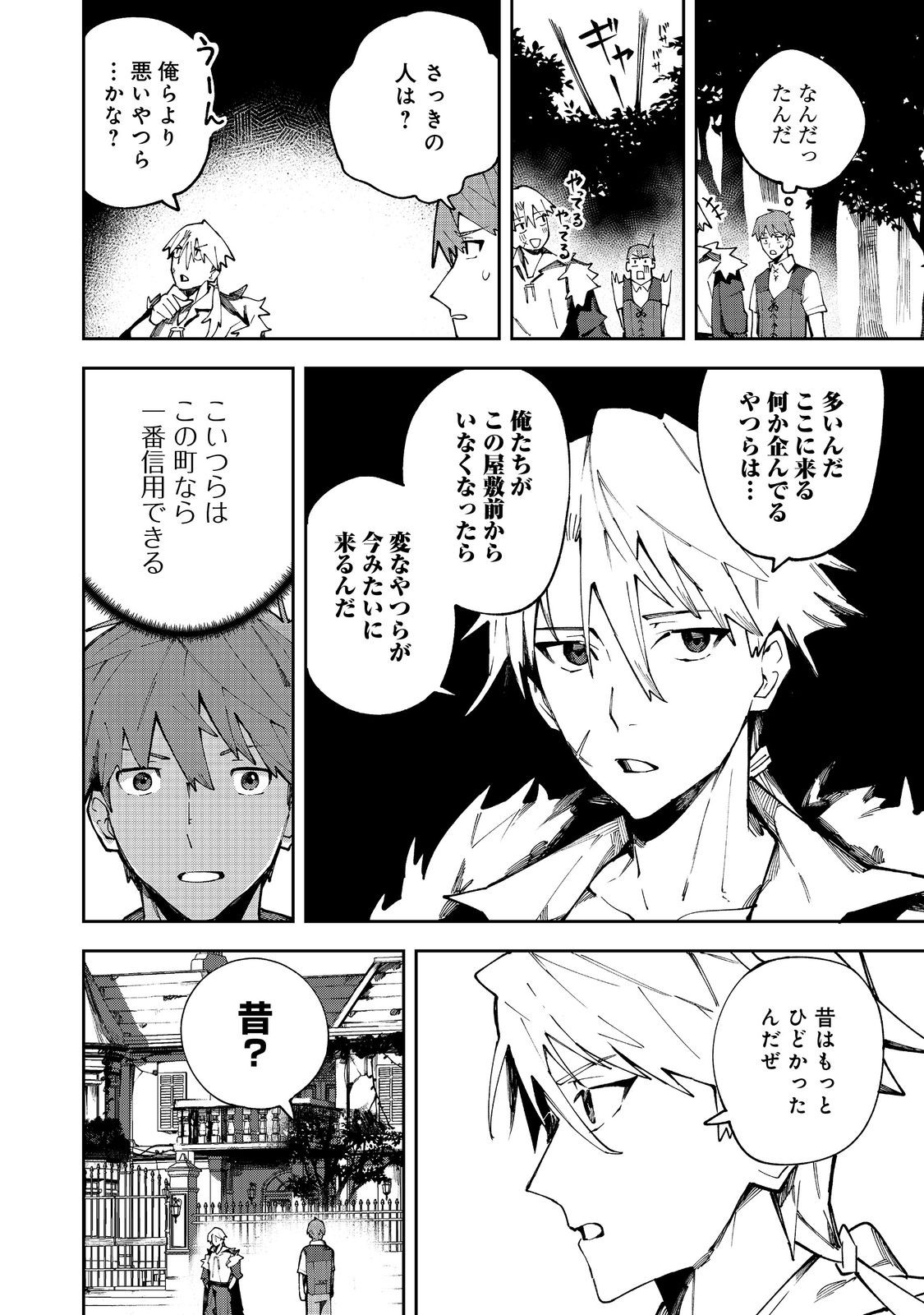 Blitz Magic Scaling - Chapter 8.2 - Page 1