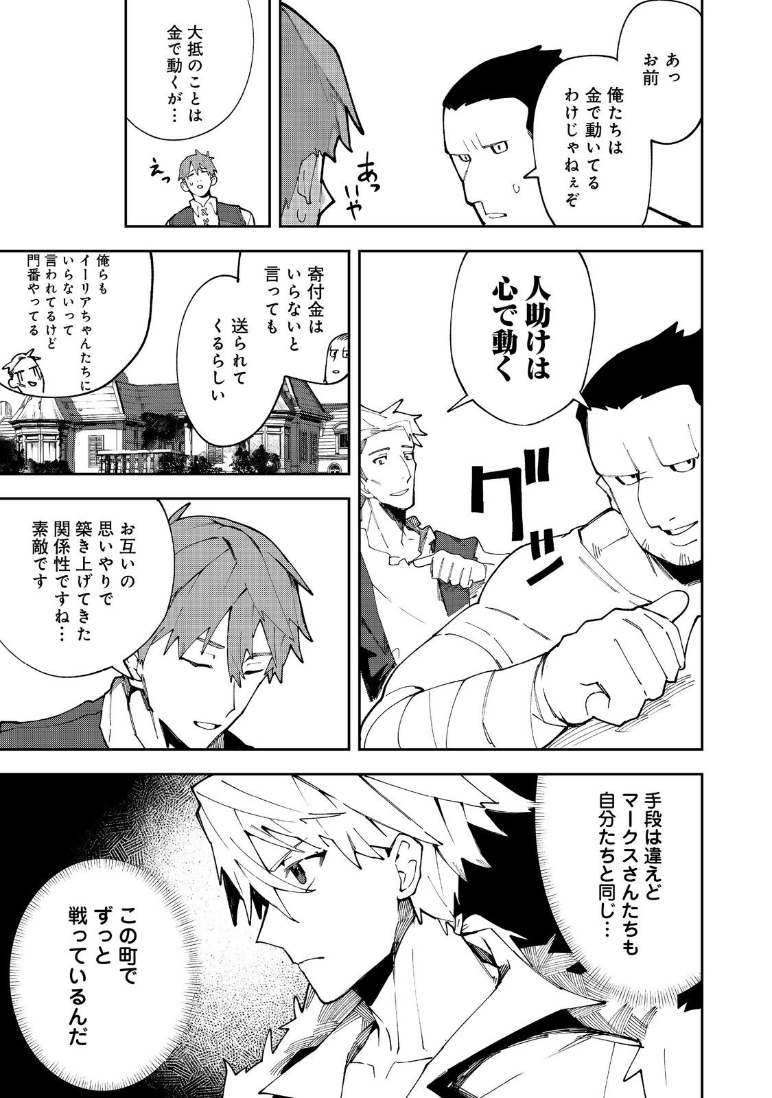 Blitz Magic Scaling - Chapter 8.2 - Page 10