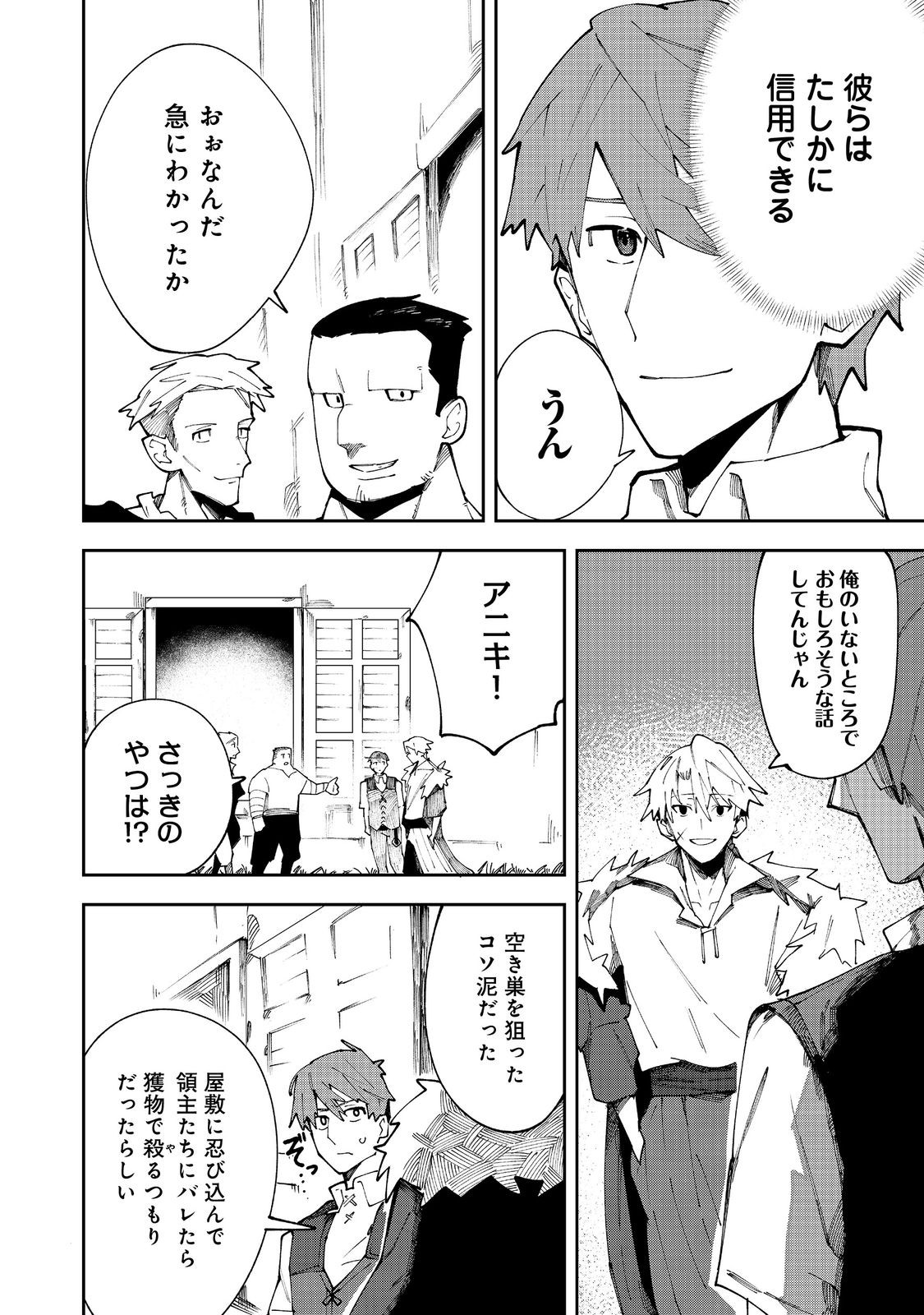 Blitz Magic Scaling - Chapter 8.2 - Page 11