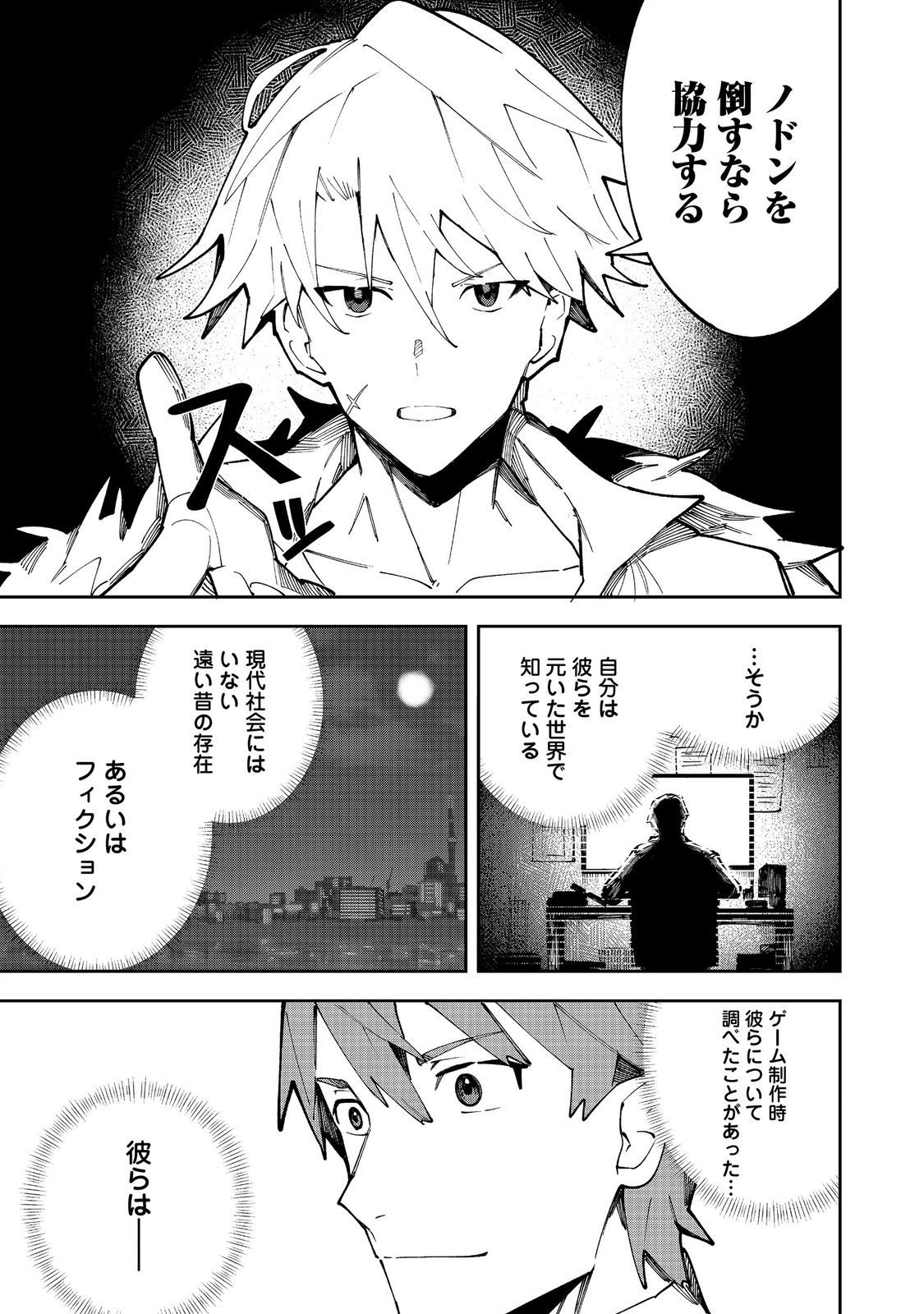 Blitz Magic Scaling - Chapter 8.2 - Page 14